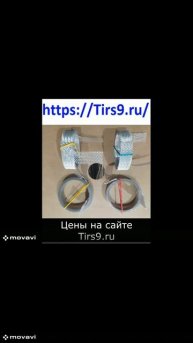 Комплект для ППУ изоляции. Изоляция стыка