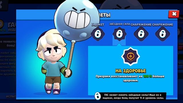 новый боец газ появится через 5 дней