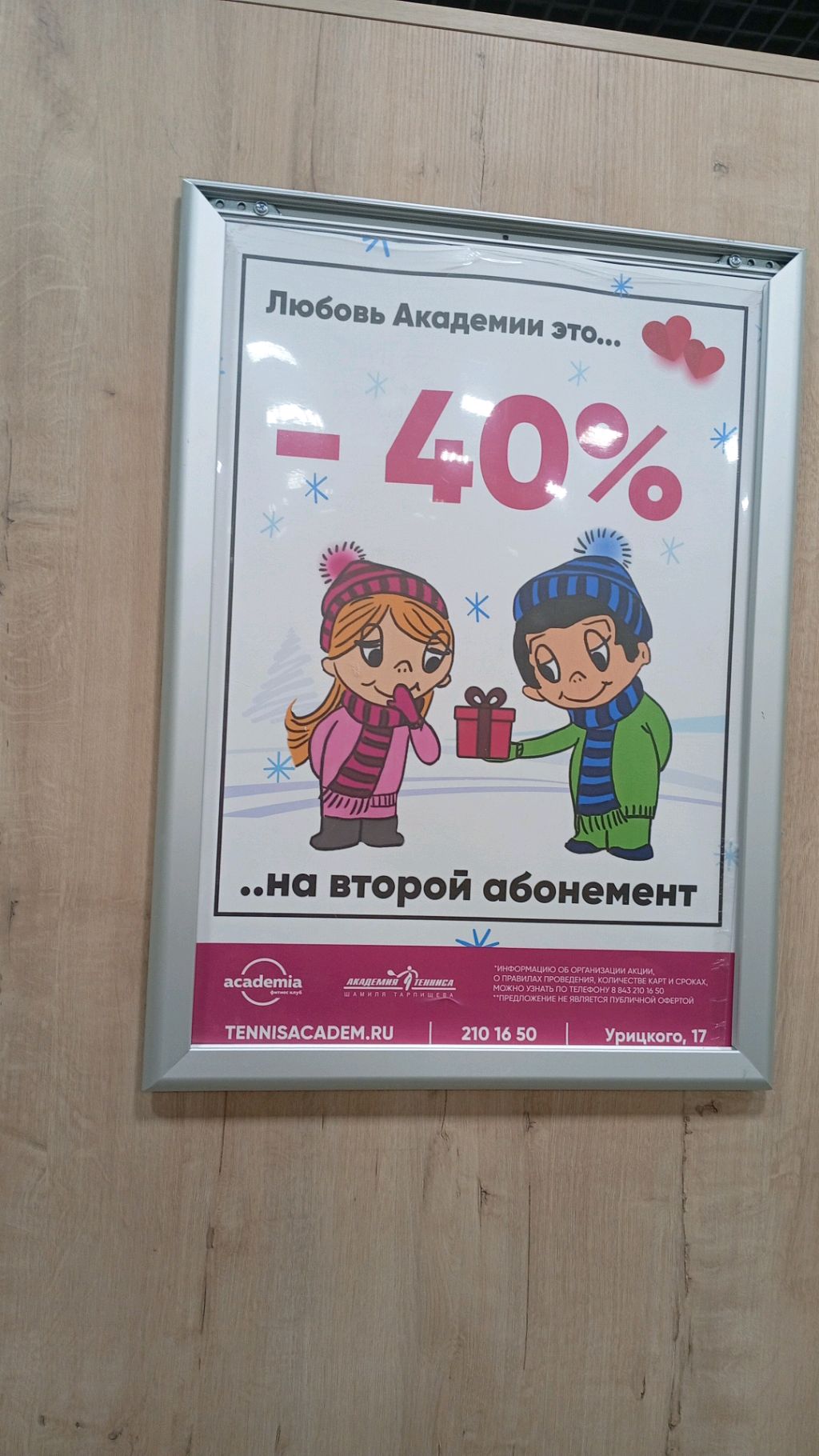 трансляция чек