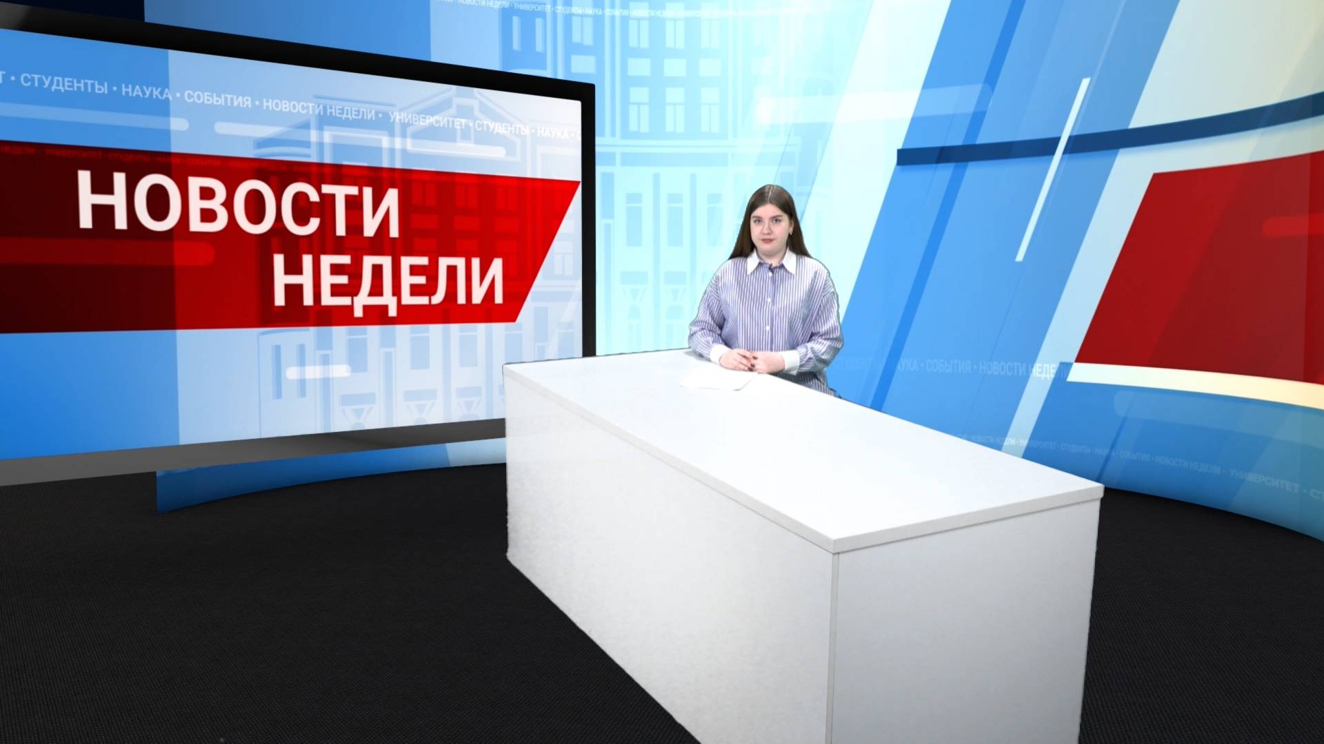 Новости БайкалУнивер ТВ от 14.02.2025