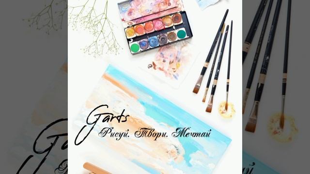 Gallery Arts - Рисует (Song for drawing)