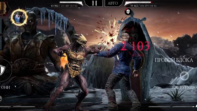 Mortal Kombat mobile/Мортал Комбат мобайл/Башня Колдуна битвы 162-166
