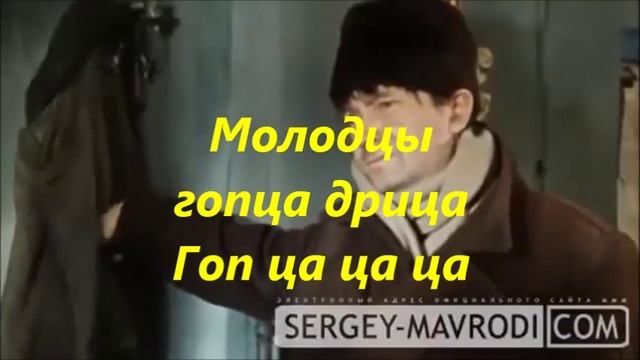 Молодцы