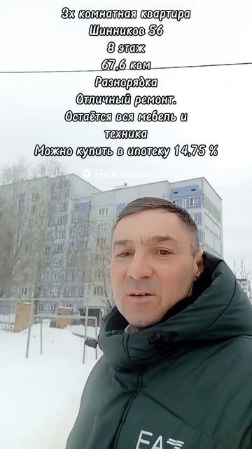 В продаже 3 комнатная.
ЭКСКЛЮЗИВ.
ШИННИКОВ 56.
Полный ремонт.
Остаётся вся мебель и техника.