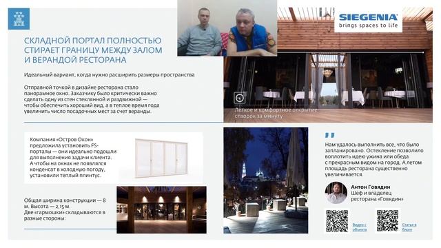 Стрим ЛикБез по порталам для мастера по ремонту