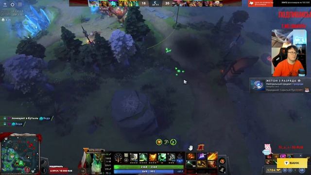 Dota 2! Один играю на Некрофосе на поз 3!