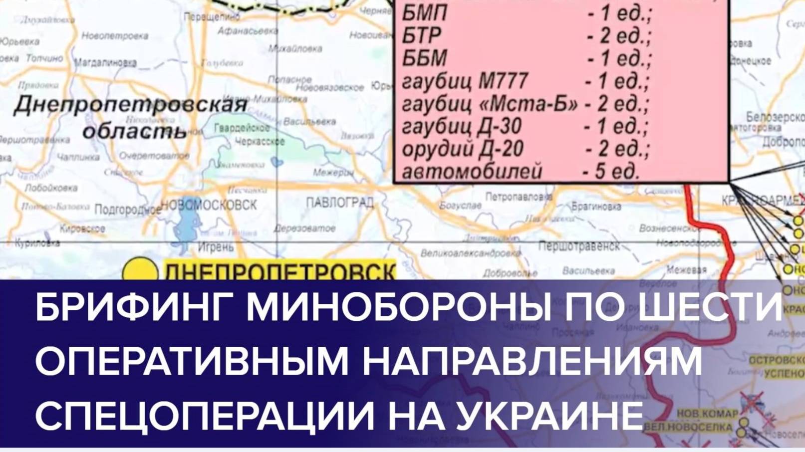 СВОДКИ МО РФ О ХОДЕ СВО (по состоянию на 13 февраля 2025 г.)