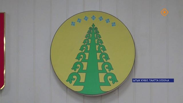 Тааттаҕа Ил Түмэн депутаттара олохтоохтору кытта көрүстүлэр.