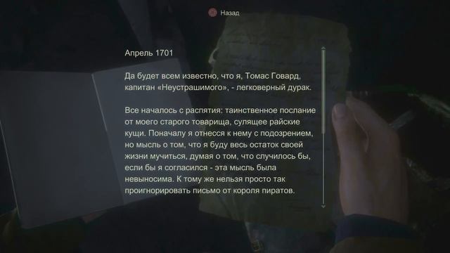 Прохождение Uncharted 4: Путь вора серия 5