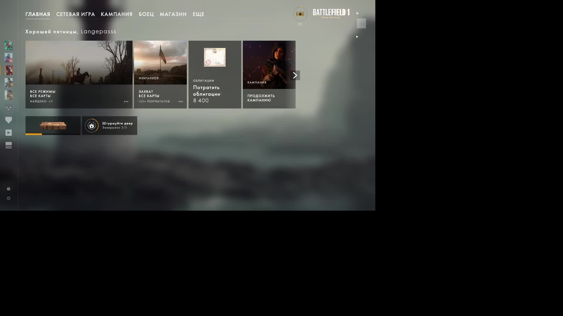 Battlefield 1 ™ Online