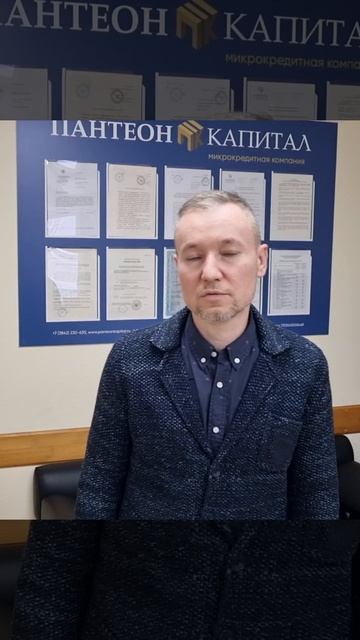 Отзыв от МКК «Пантеон Капитал»