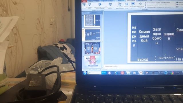 моя игра в призинтации???17 часть