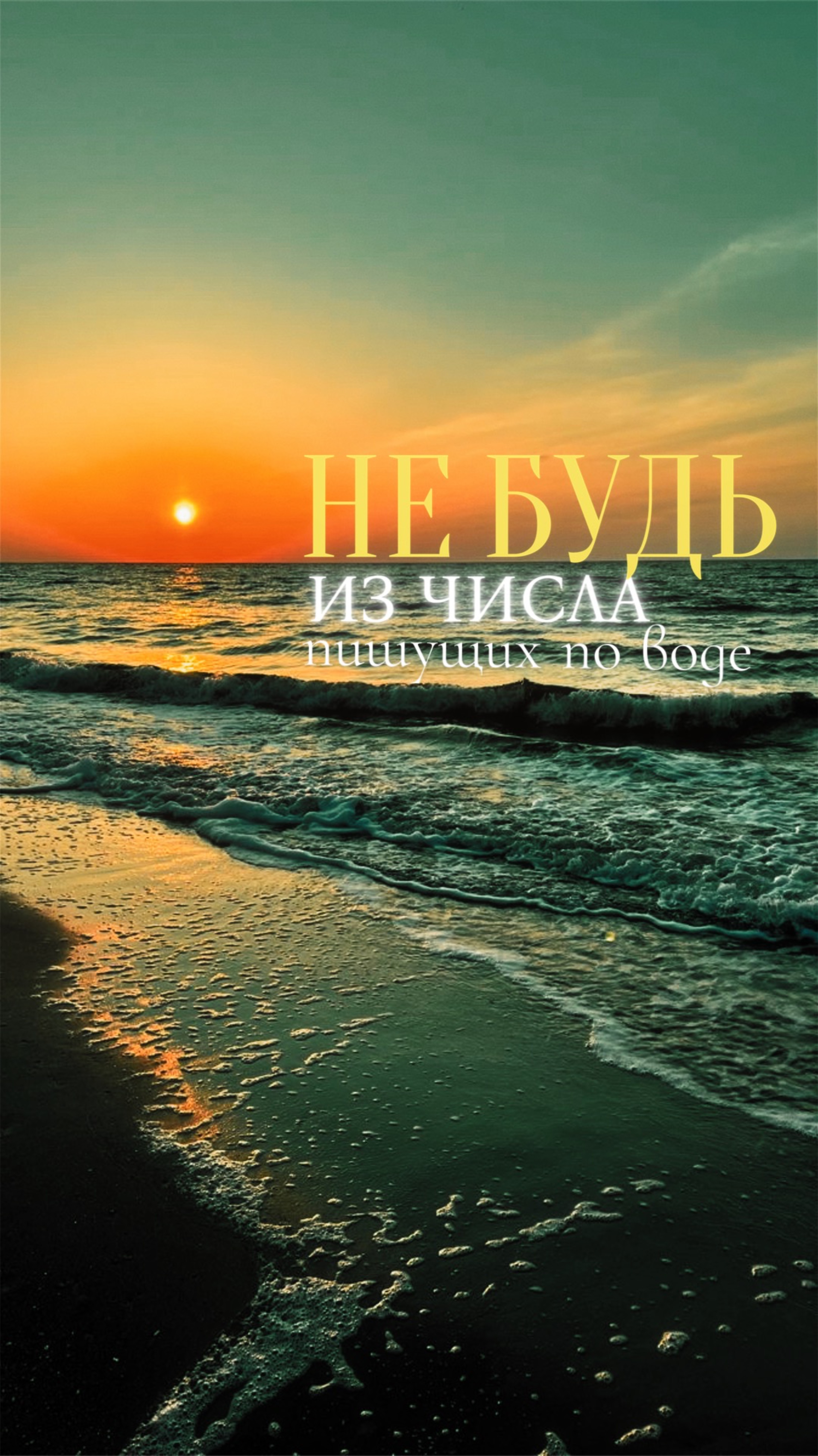 Знания - свет