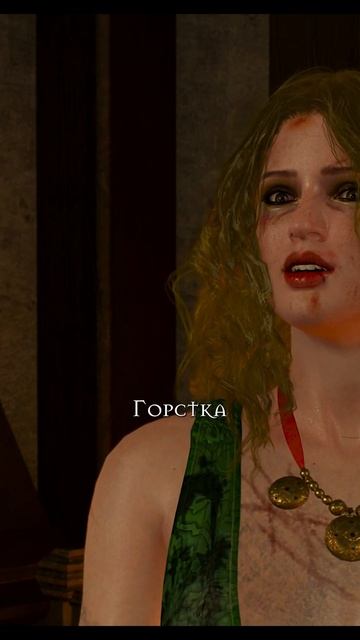 История Маргариты (часть 2) | Ведьмак 3 Дикая Охота  #ведьмак  #thewitcher