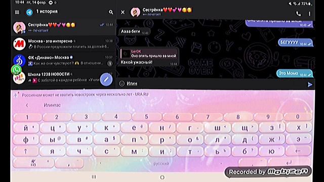 Моя сестра в заброшке!? Переписка