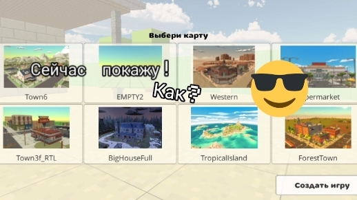 Как получить новых две карты!?