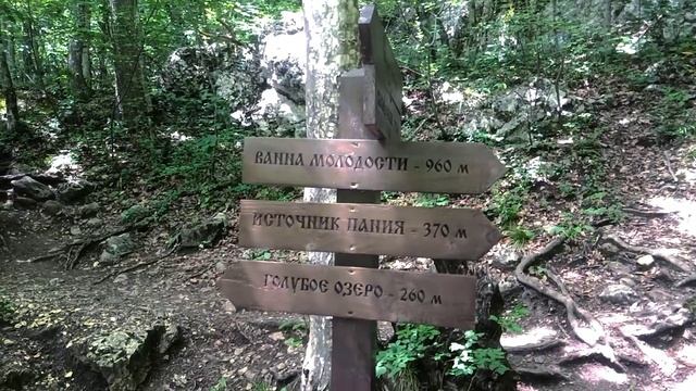 Крым, большой каньон, река Аузун Узень, Ванна молодости