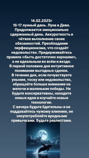 Луна сегодня. Подарок и подробности в канал ТГ https://t.me/annaterra_9639. Подписывайся.