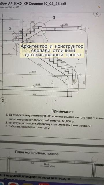 Почему нужно проводить аудит проекта дома? Анализируем раздел КР конструктивные решения. Технадзор.