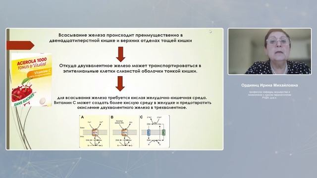 Лекарственные растения и их использование в фитотерапии в гинекологии. Достижения новых технологий.