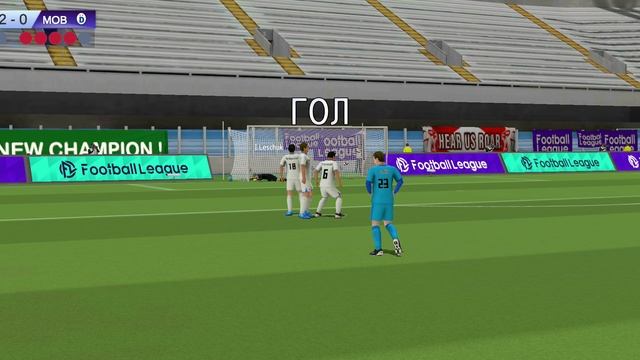 1 ч. штрафных ударов