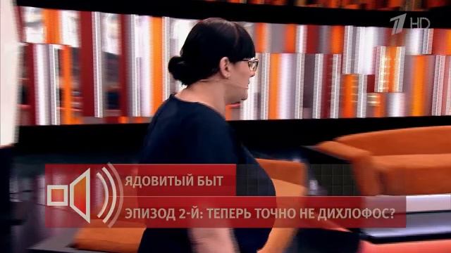 Виноградова дихлофос Пусть говорят - 2