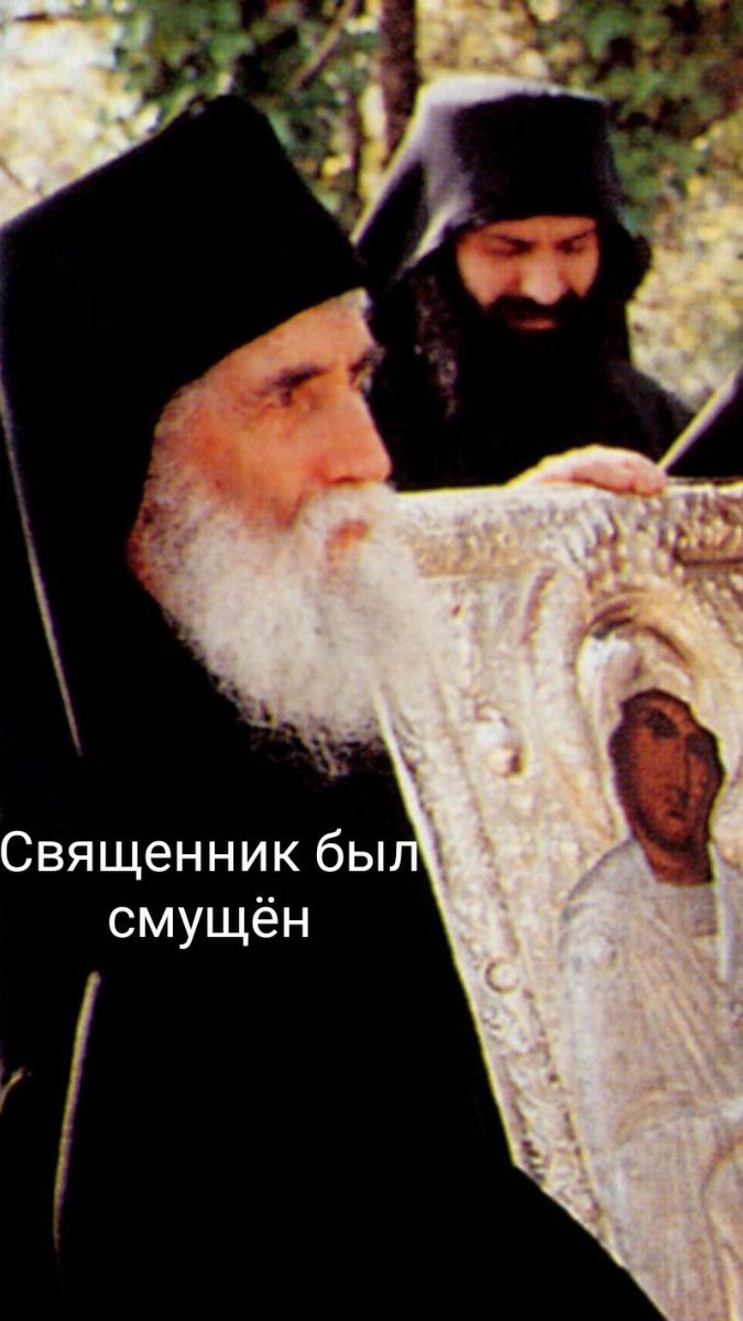 Думал, Паисий Святогорец не знает. Священник.