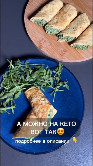 Худеть можно вкусно😍