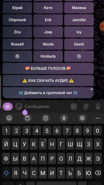 как сделать голос нейронки