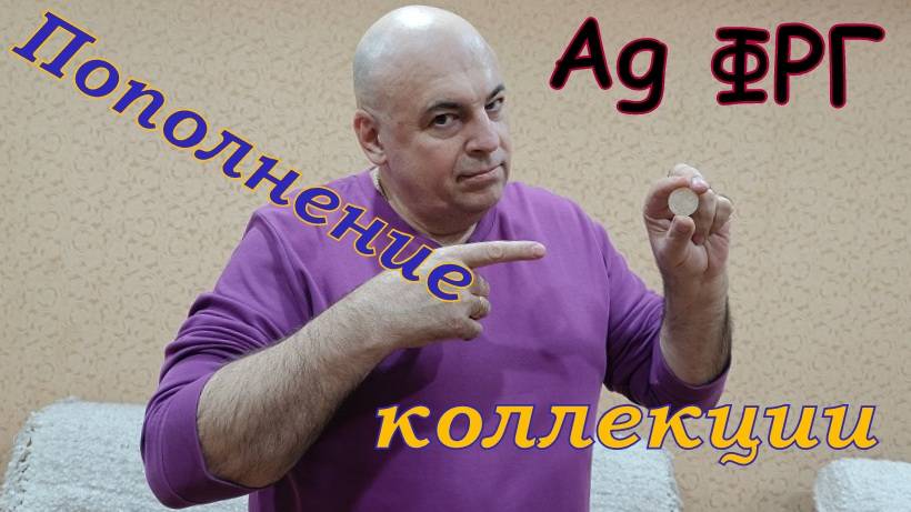 Немецкое серебро. Николай Коперник.