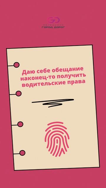 Если права уже есть, подари своей второй половинке ПОДАРОЧНЫЙ СЕРТИФИКАТ на обучение #автошкола