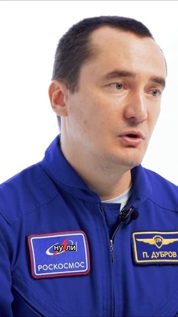 Еда в космосе бывает не только в тюбиках! А какие мифы о космической еде знаете вы?
