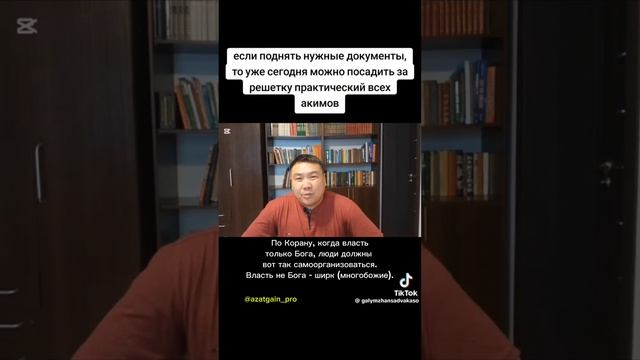 Власть одного Бога - это самоорганизация народа и самоправление