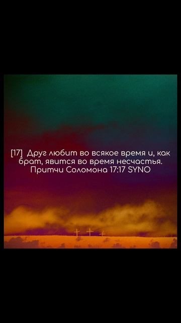 #Бог #Христос #Господь #любовь #вера #благодать #Библия #ХристосВоскрес #христианство #youversion