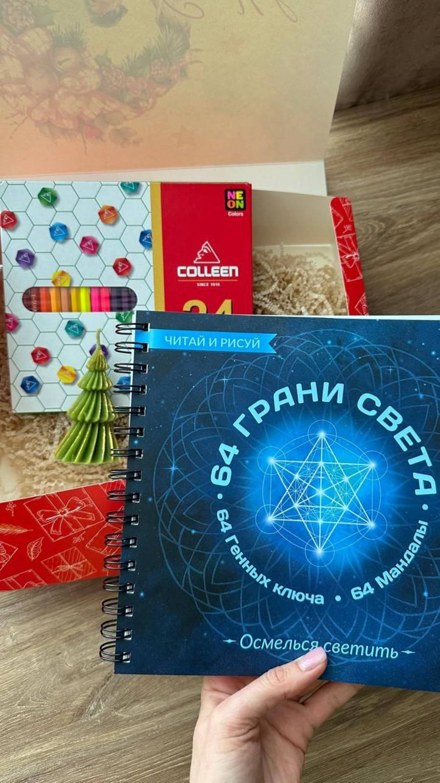 Генные Ключи в Мандалах Света