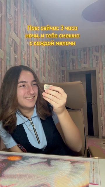 Прикол