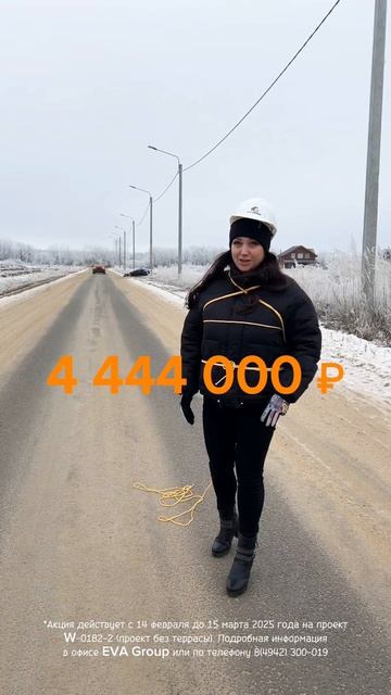 Только до 15 марта ❗Свой дом по СПЕЦЦЕНЕ 🙌