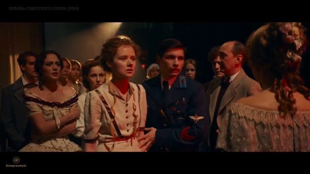 Любовь CoBeTского союза (2024)