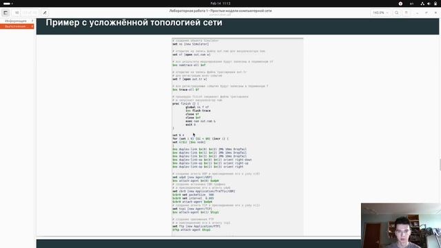 Защита презентации 1 лабораторной работы по курсу имитационное моделирование