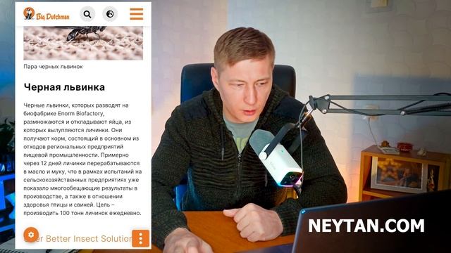 Обзор производства на 100 тонн в день (Дания)