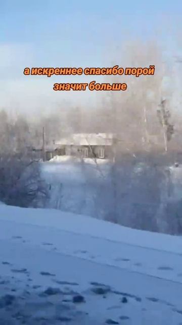 Сила добрых слов