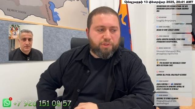 Саркис Цатурян 1 часть (эфир от 13 февраля 2025г.)