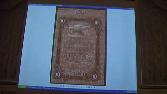 Бонистика Кудзеевич Символы государственной власти на денежных знаках периода Гражданской войны