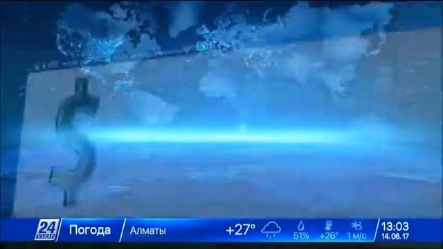 KASE-нің таңғы сессиясы: $1 = 316,20 теңге