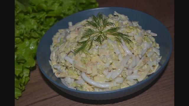 Салат с кальмарами легкий, нежный и безумно вкусный. В миг улетит со стола!