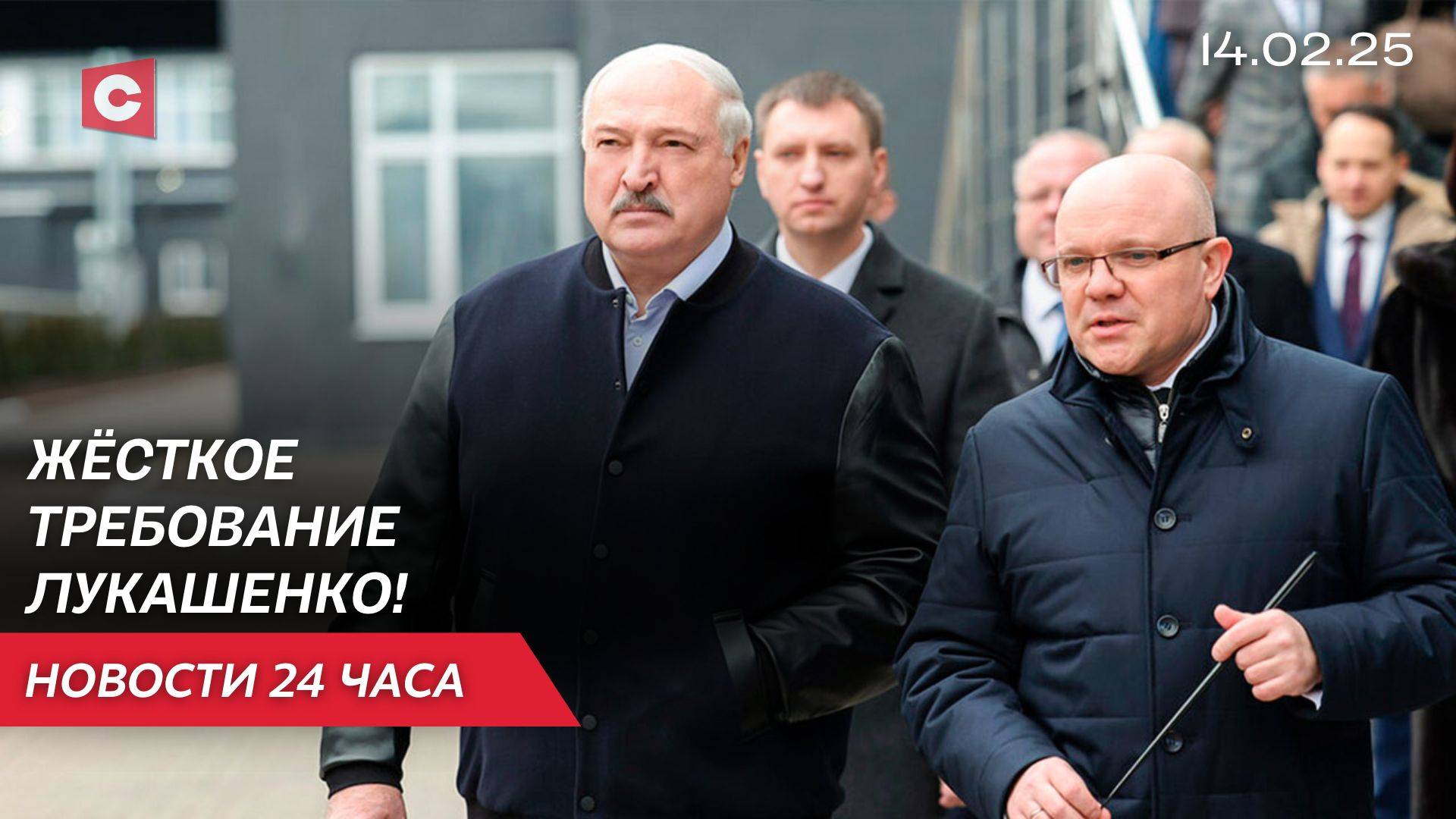 Лукашенко посетил «Интеграл» | В США накаляется ситуация | Новый антирекорд ЕС | Новости 14.02