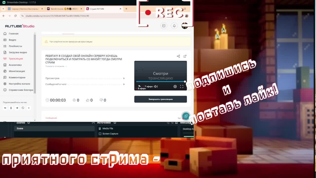 РЕБЯТА!!!! Я СОЗДАЛ СВОЙ ОНЛАЙН СЕРВЕР!!! ХОЧЕШЬ ПОДКЛЮЧИТЬСЯ И ПОИГРАТЬ СО МНОЙ? ТОГДА СМОТРИ СТРИМ