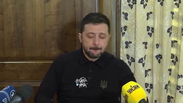 Зеленский и его эмоции