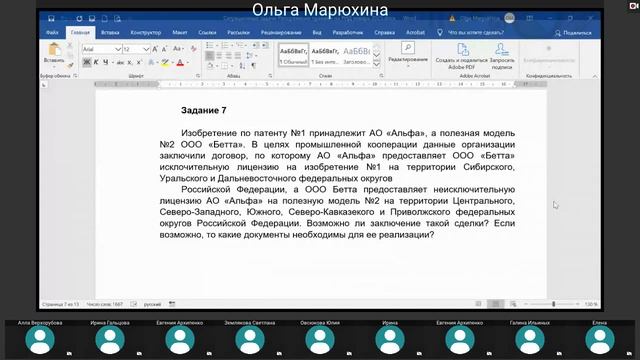 Профессиональная переподготовка 2-я сессия часть 2 день 11.02