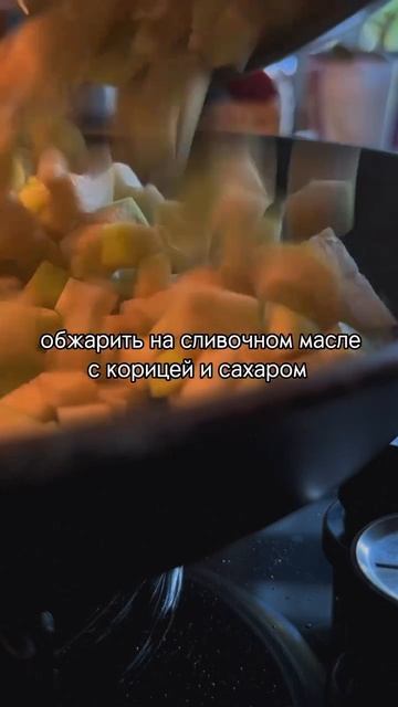 🍎 Упрощённый штрудель с яблоками